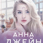 Небесная музыка (комплект из 2-х книг)