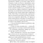 Ришелье. Рене Декарт. Французские мыслители
