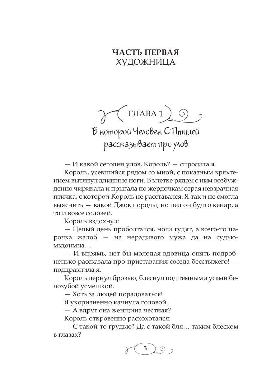 Сказки волчьего полуострова. Король на площади