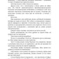 Сердце предводителя демонов