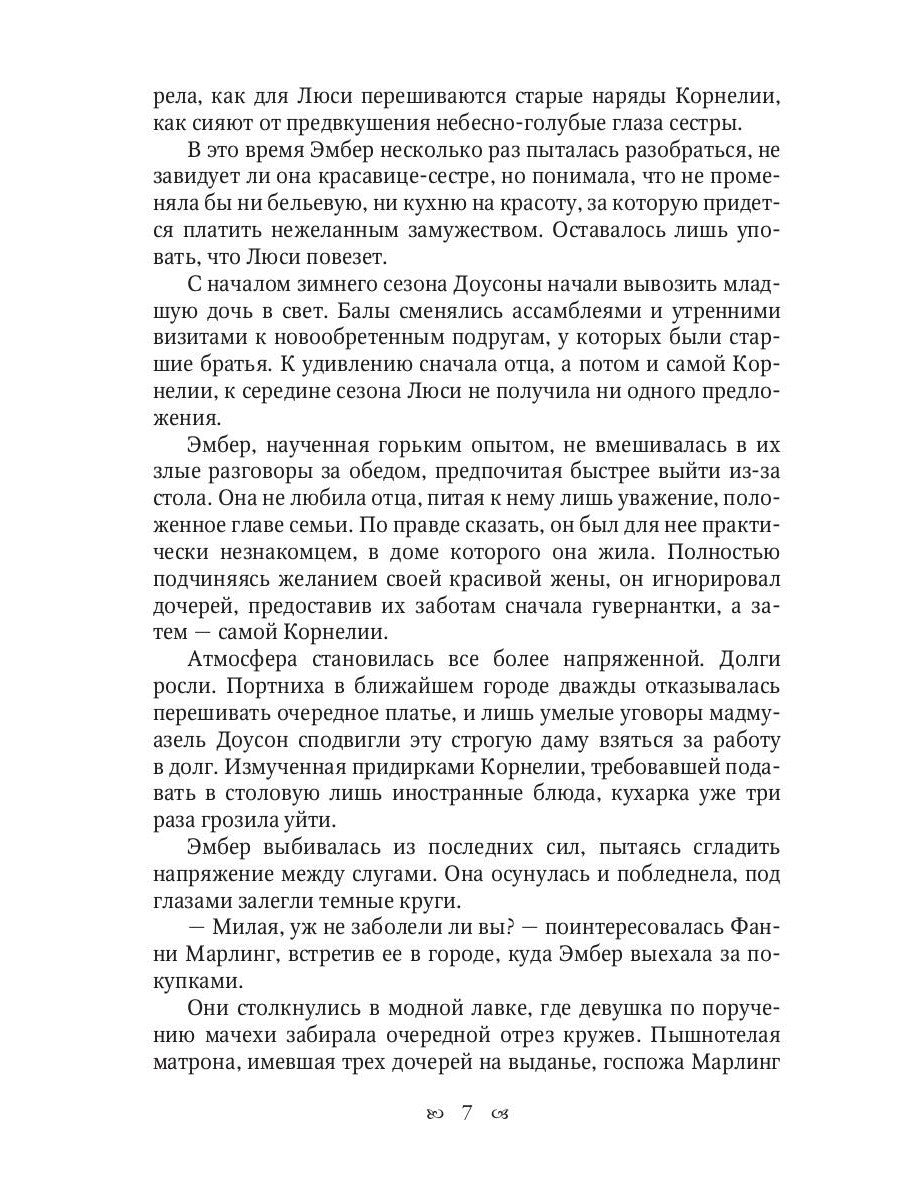 Любовь дракона