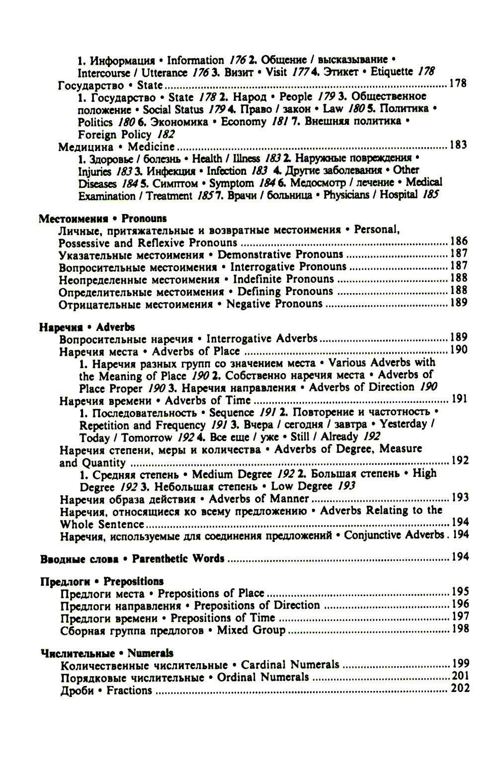 3000 английских слов. Техника запоминания: Тематический словарь-минимум. 23-е...