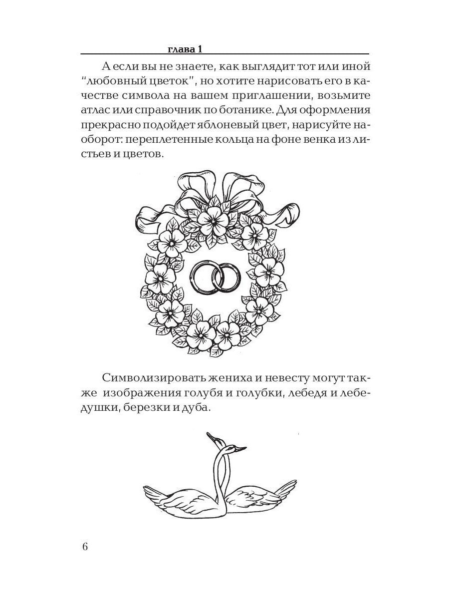 А свадьба пела и плясала