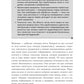 Странная девочка, которая влюбилась в мозг: Как знание нейробиологии помогает...