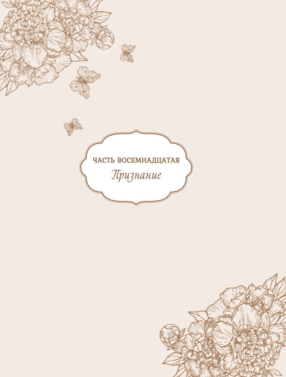 Лериана, невеста герцога по контракту. Т. 7. Признание