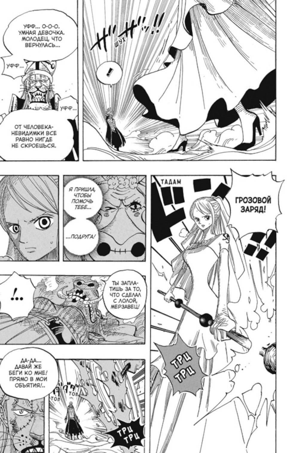 One Piece. Большой куш 17-18: манга (комплект из 2-х книг)