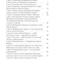 Православное учение о почитании святых икон