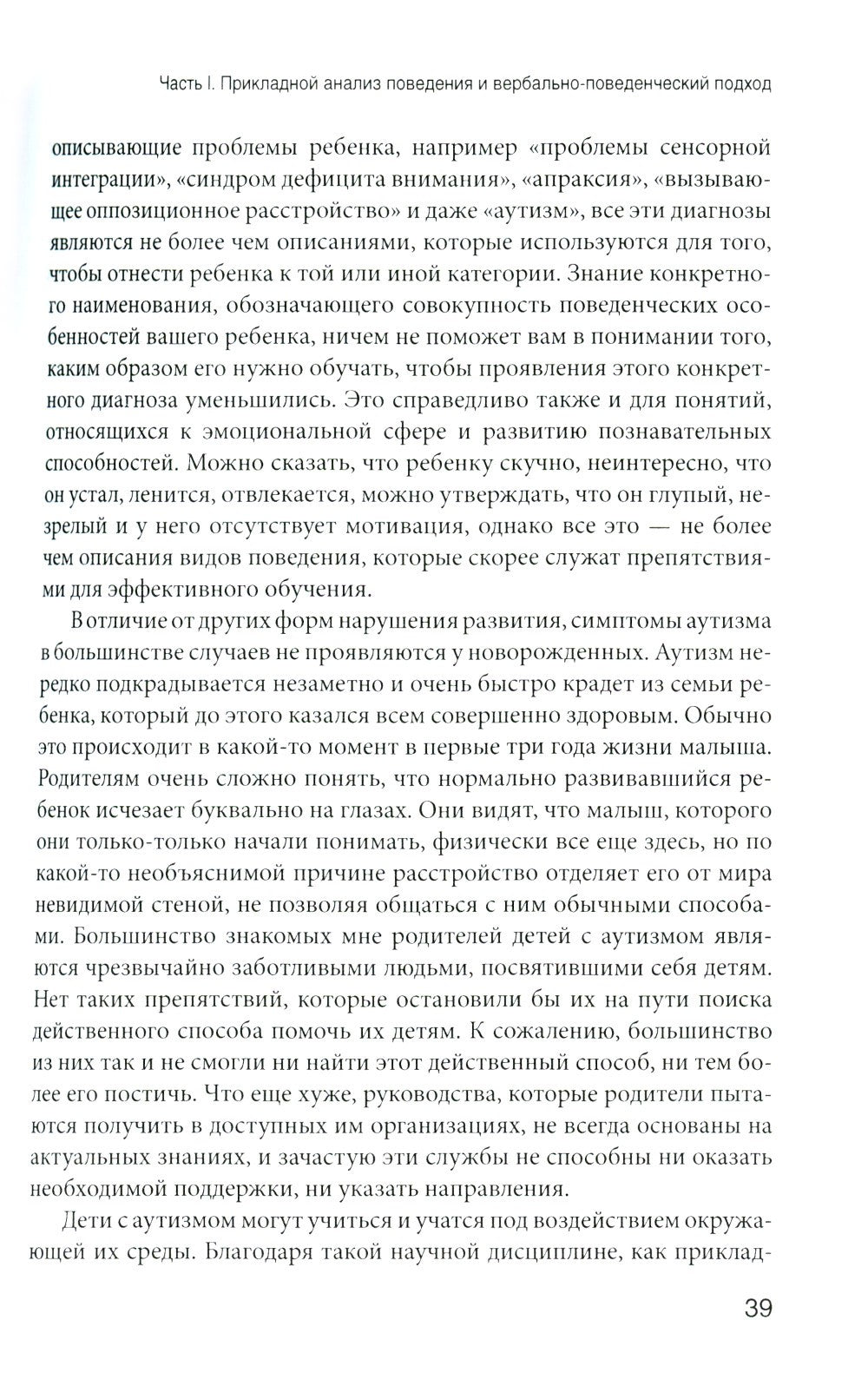 Мотивация и подкрепление: Практическое применение методов прикладного анализа...