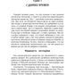 Лечением луком