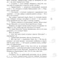Небесная музыка (комплект из 2-х книг)