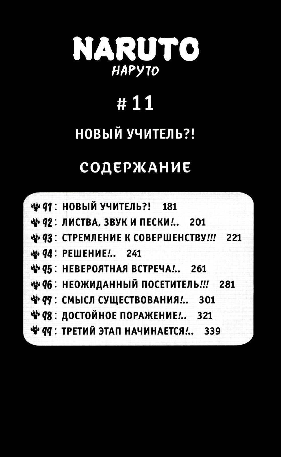 Naruto. Наруто: Кн. 1 - 4: манга (комплект из 4-х книг)