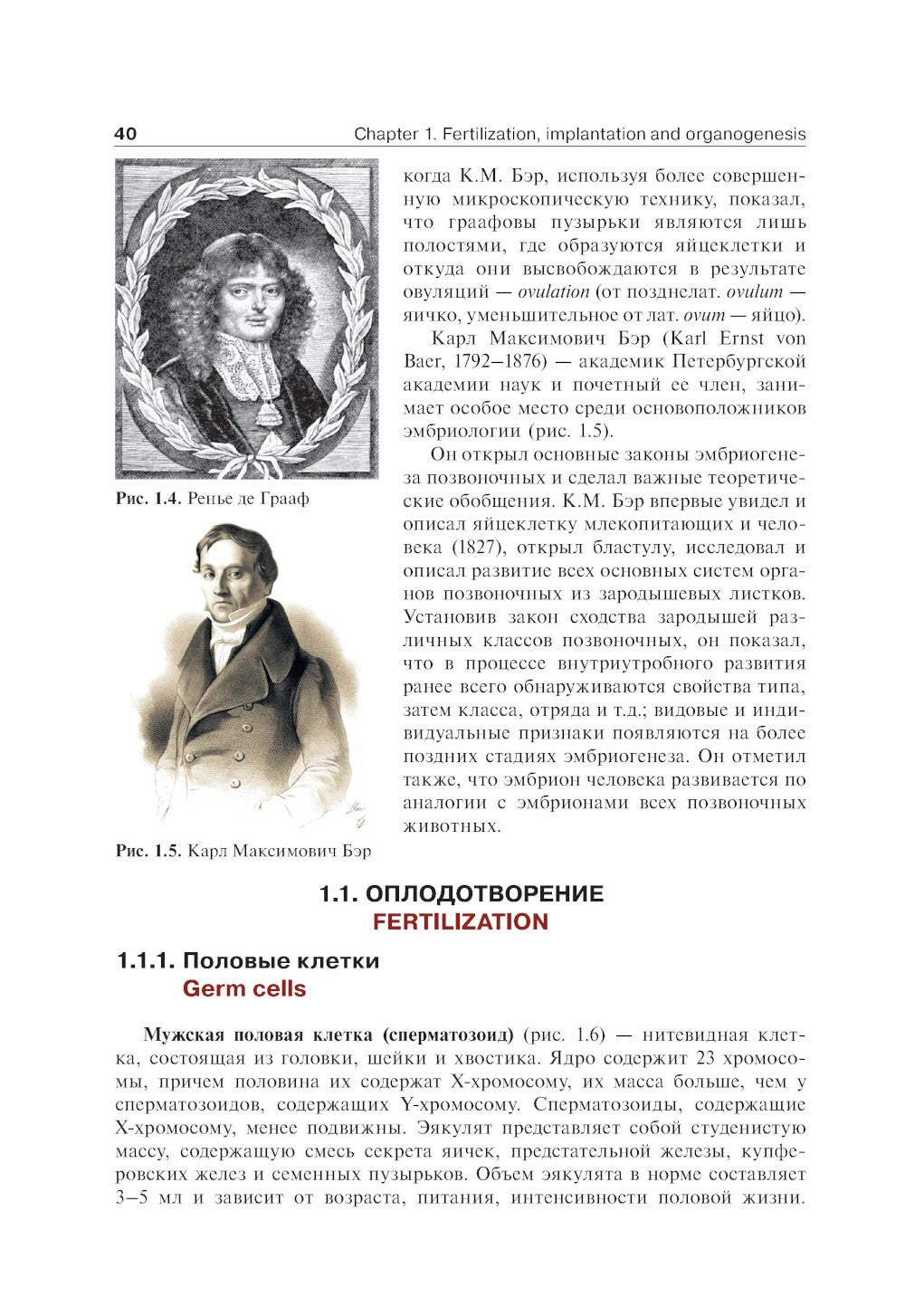 Акушерство: Учебник. 2-е изд., перераб. и доп