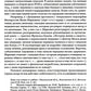 Заботы и дни секунд-майора Алексея Ржевского: Записная книжка (1755–1759). 3-...