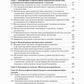 Первичная открытоугольная глаукома. Национальное руководство