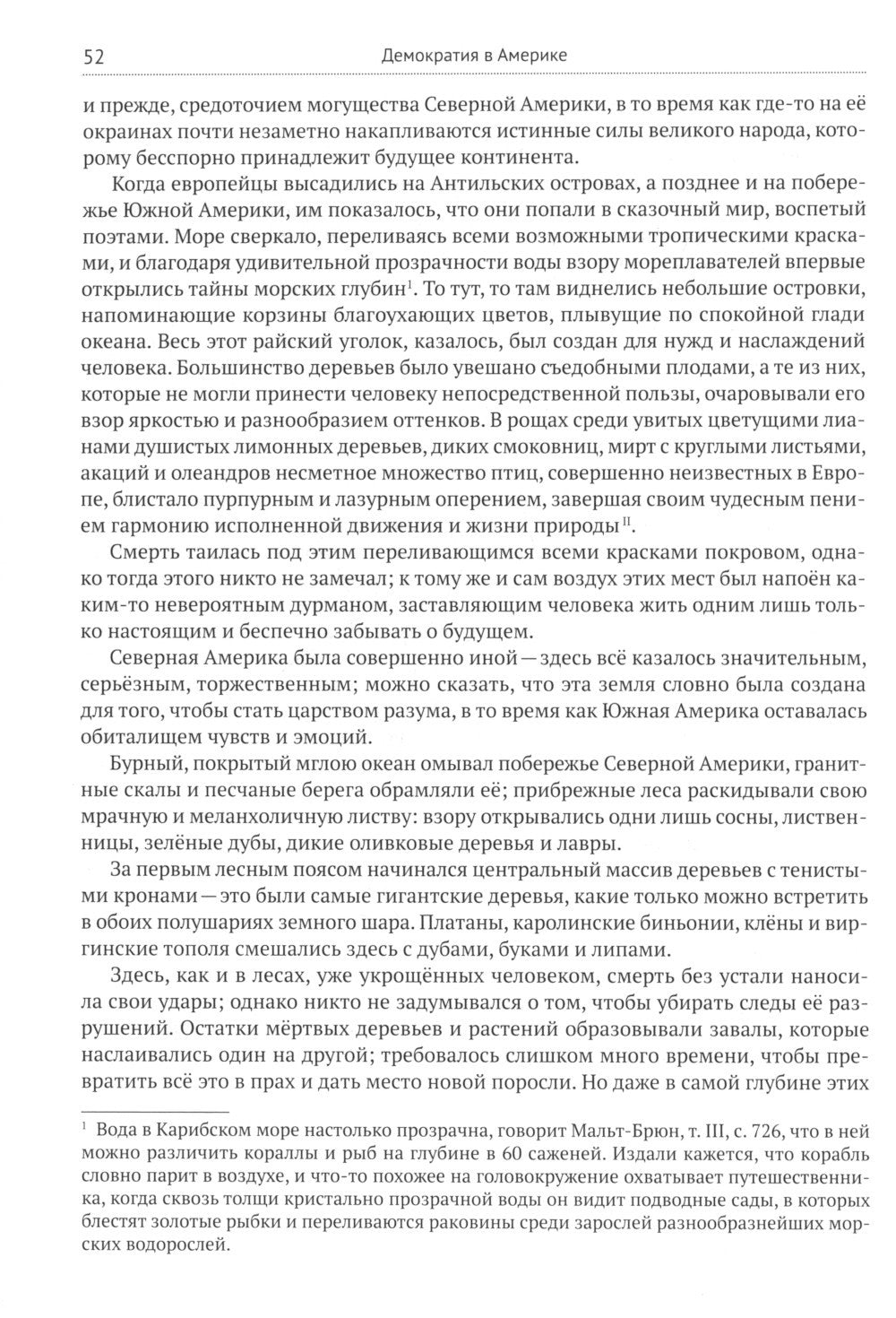 Демократия в Америке