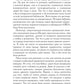 Тайная мистерия для золотой бабочки