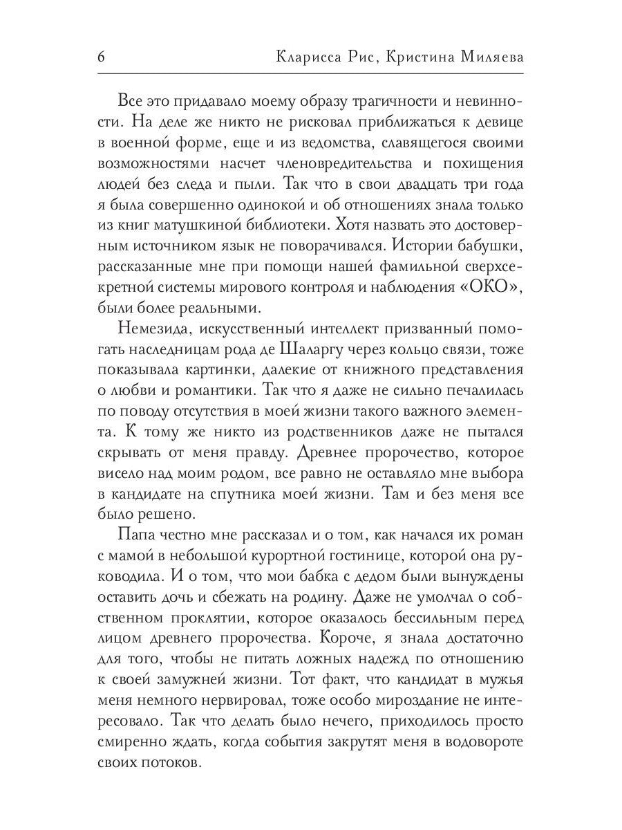 Тайная мистерия для золотой бабочки