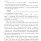 Молодая гвардия: роман