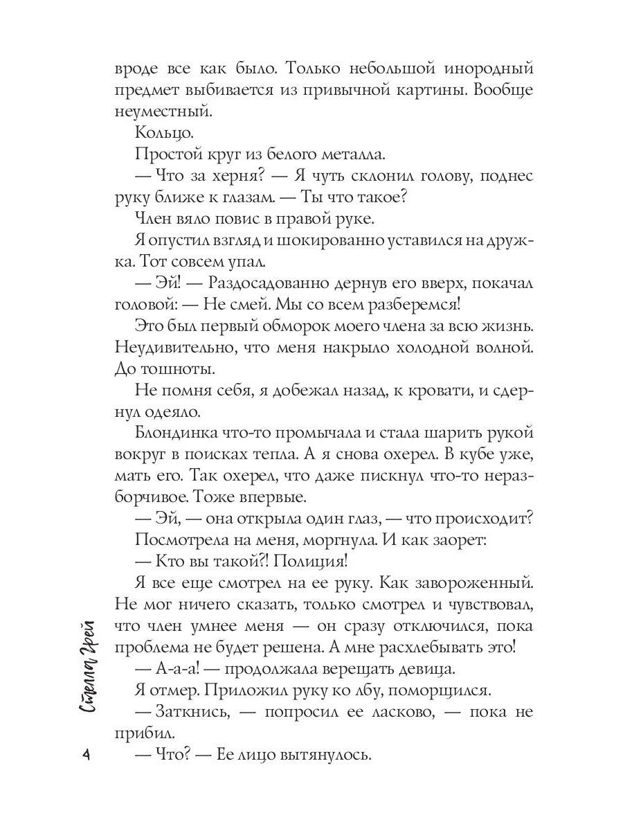Как я встретила вашего папу