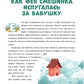 Что делать, если... боишься?