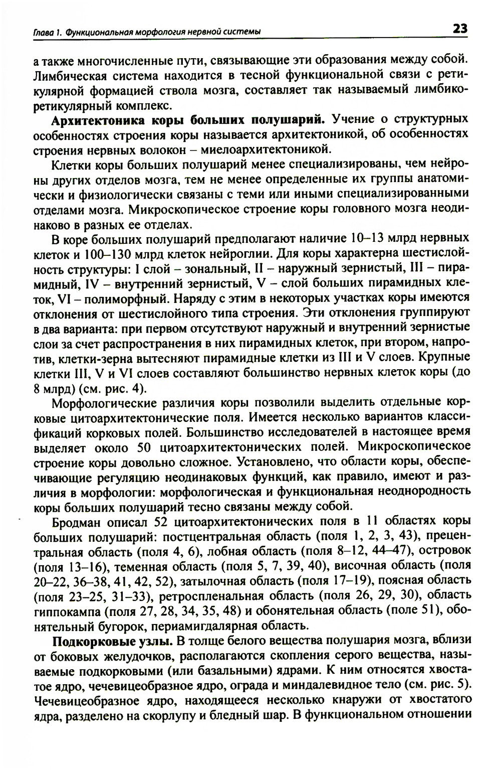 Детская неврология: Учебное пособие. 7-е изд