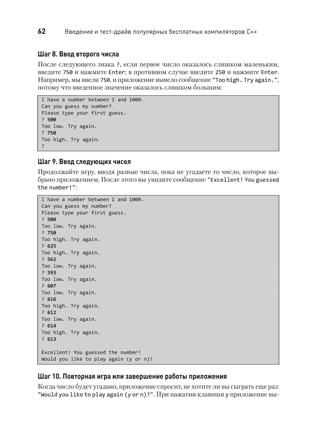 C++20 для программистов