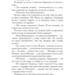 Только не Я