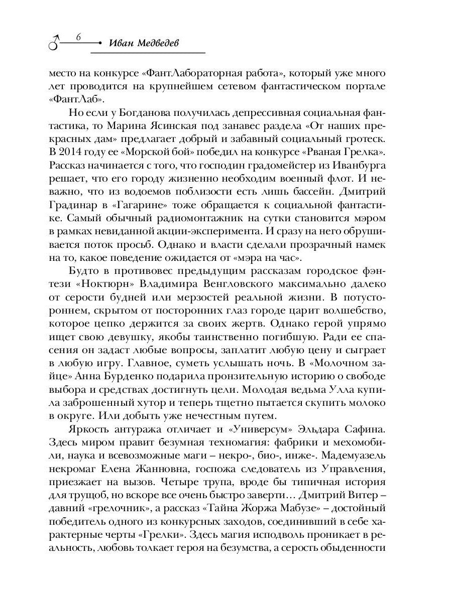 Там, за зеркалом