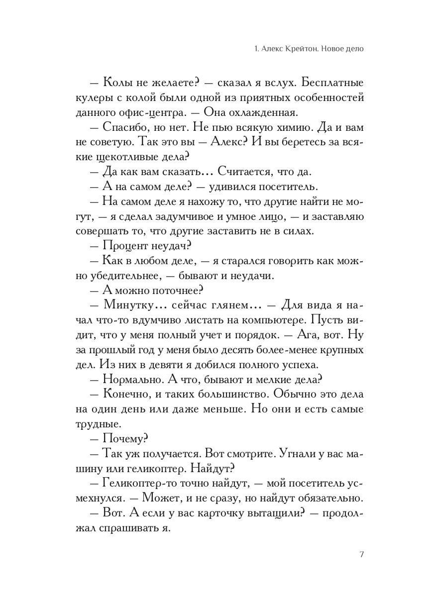 Темный флешбэк