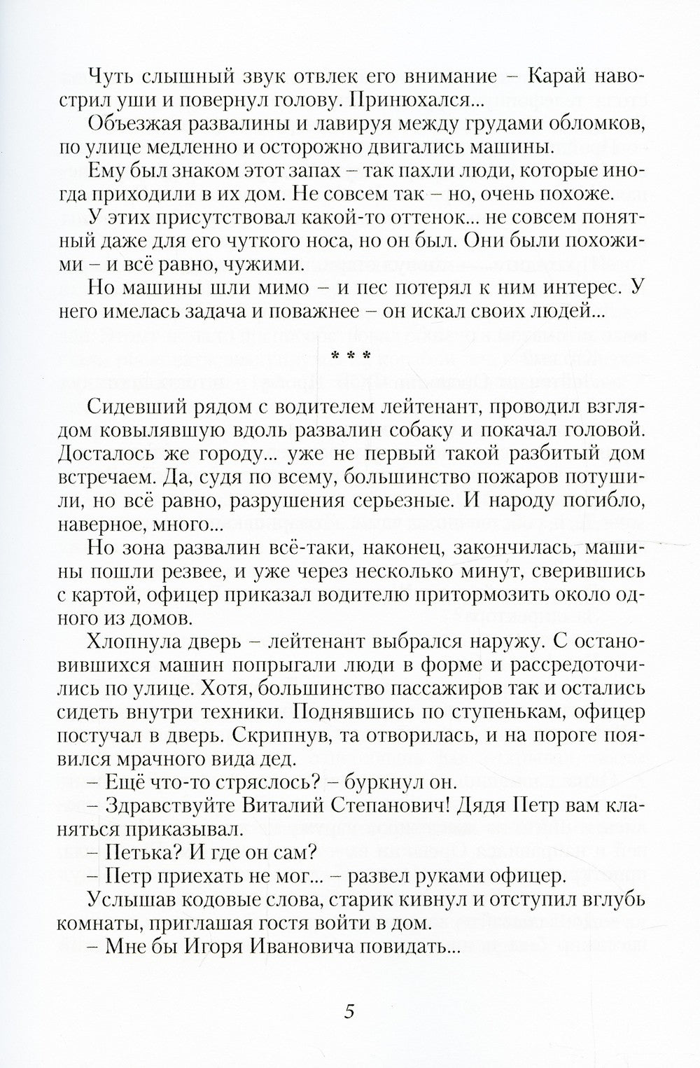 Пепел на зеленой траве