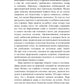 Секрет черной книги