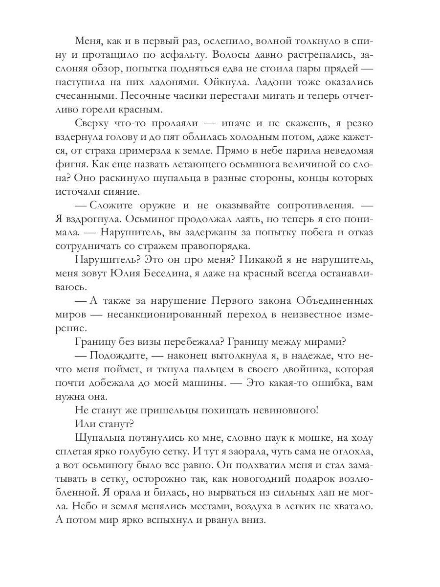 Мой лорд из другого мира