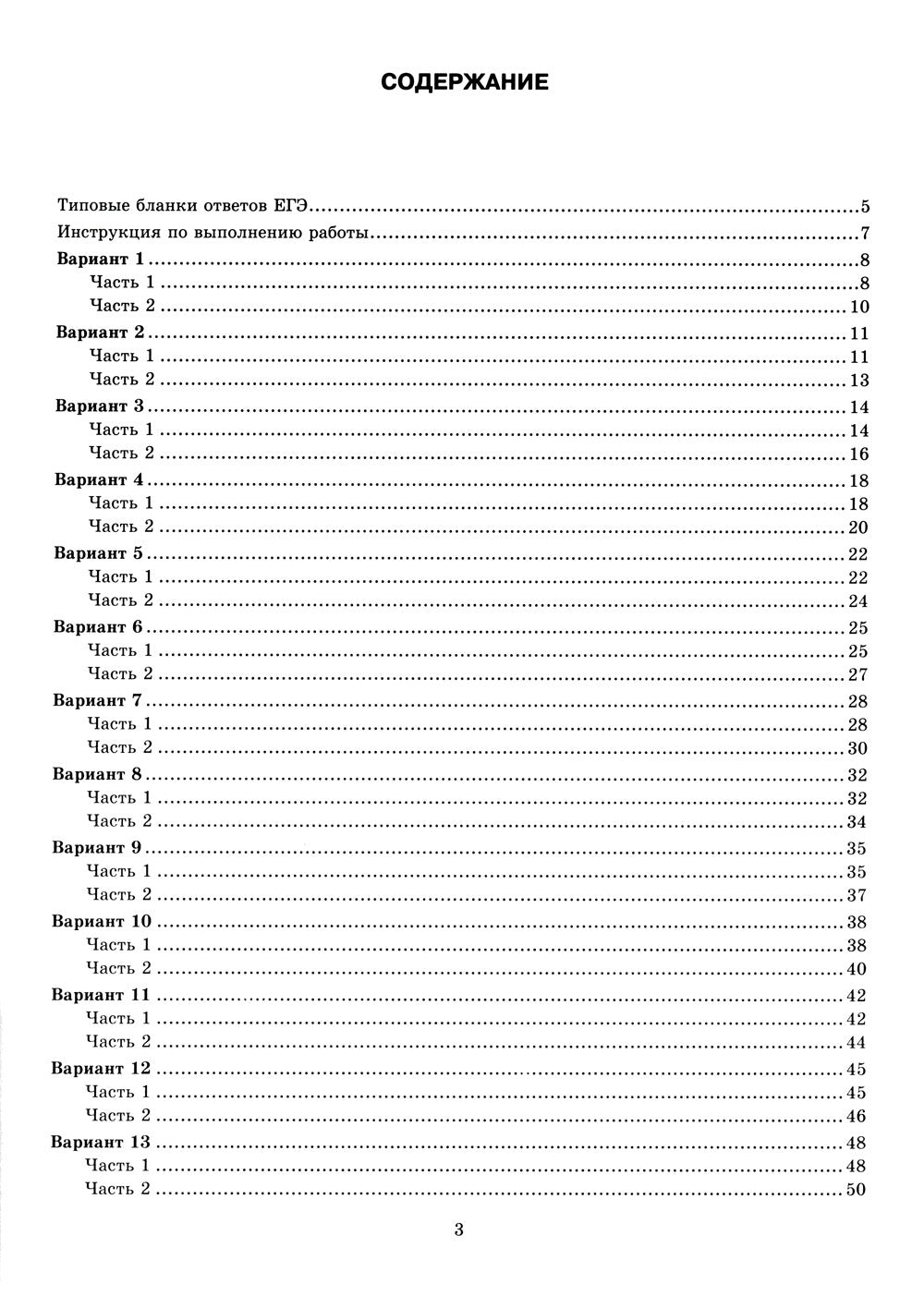 ЕГЭ 2024. Математика. Профильный уровень. 15 вариантов. Типовые варианты экза...