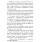 Ходящие в ночи. Кн. 1: Жнецы страданий