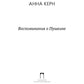 Воспоминания о Пушкине