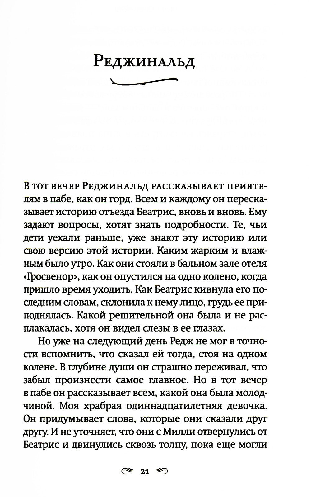 А дальше - море: роман