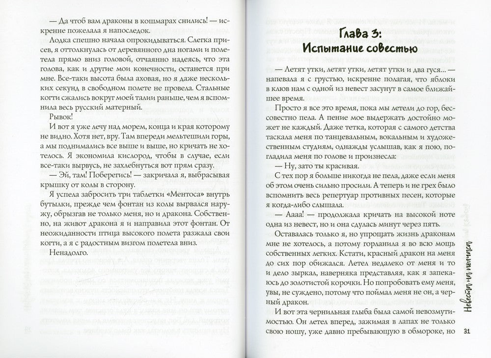 Невеста на полчаса