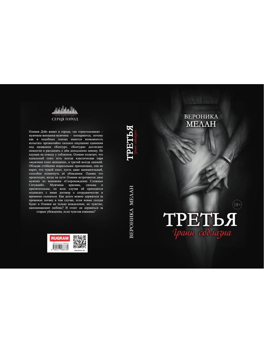 Третья