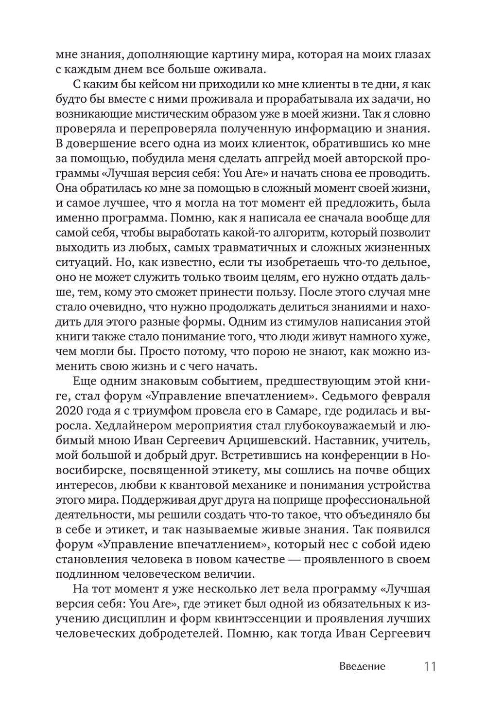 Для яркой жизни (комплект в 2 кн.: Побеждает любовь: Из алмаза. Драгоценные и...