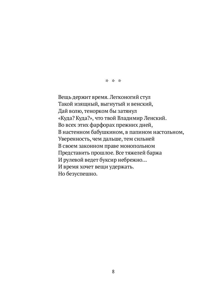 Как с цепи сорвался