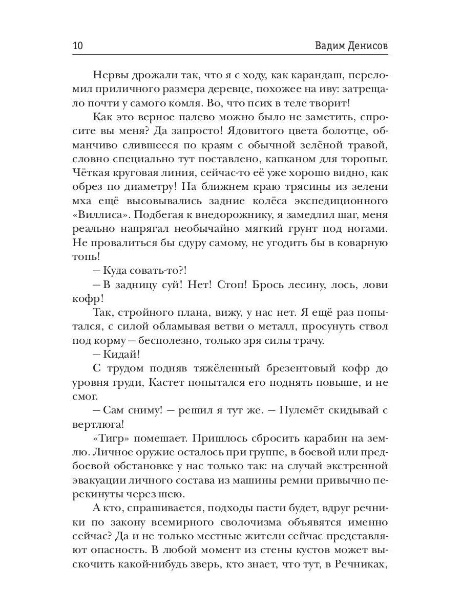 Стратегия. Гоблин