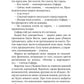 Твой плен. Кн. 1