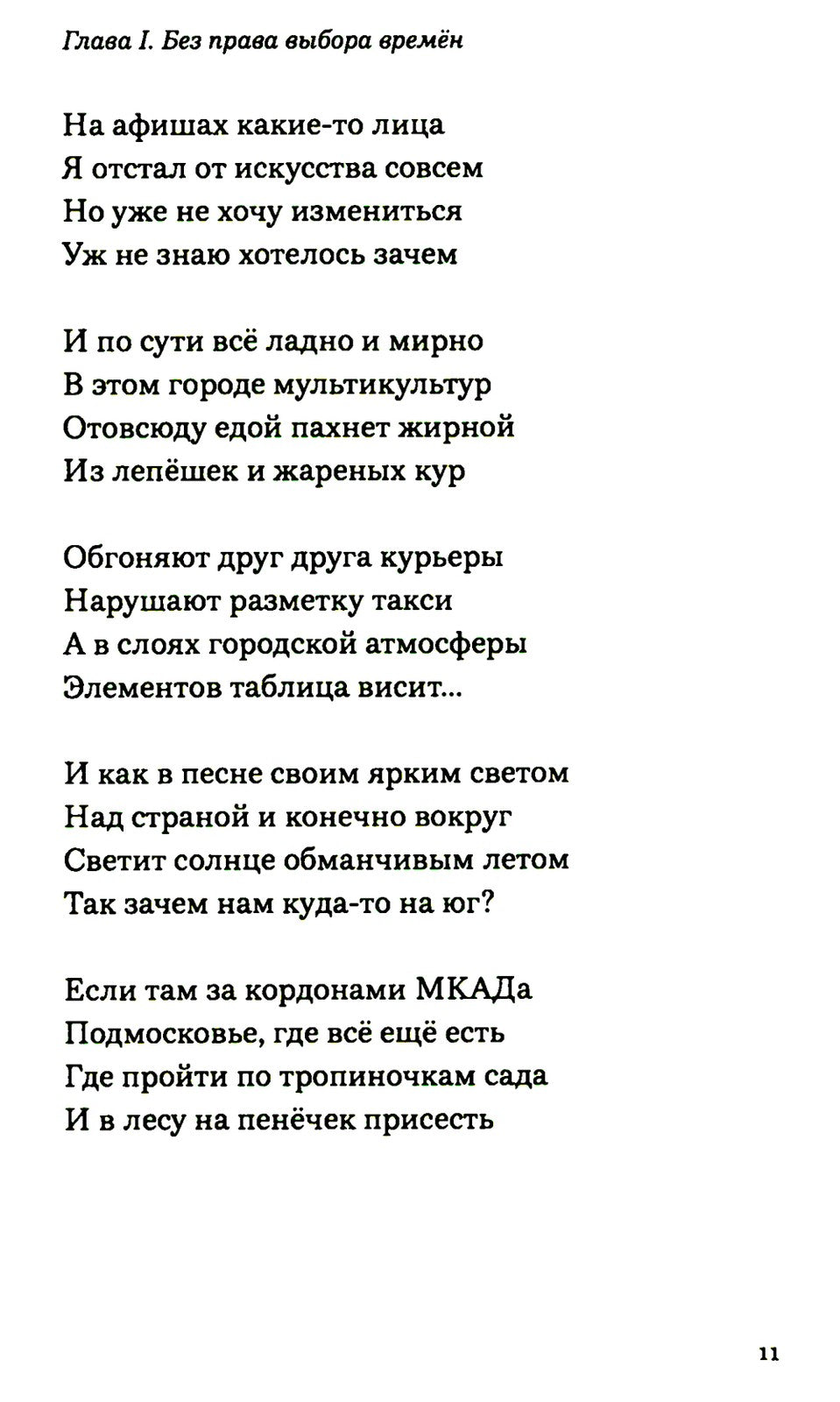 Невыдуманный мир
