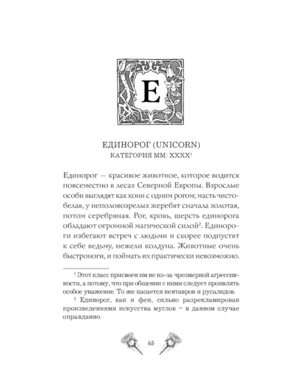 Квидиш сквозь века; Сказки барда Бидля; Фантастические твари… (комплект из 3-...