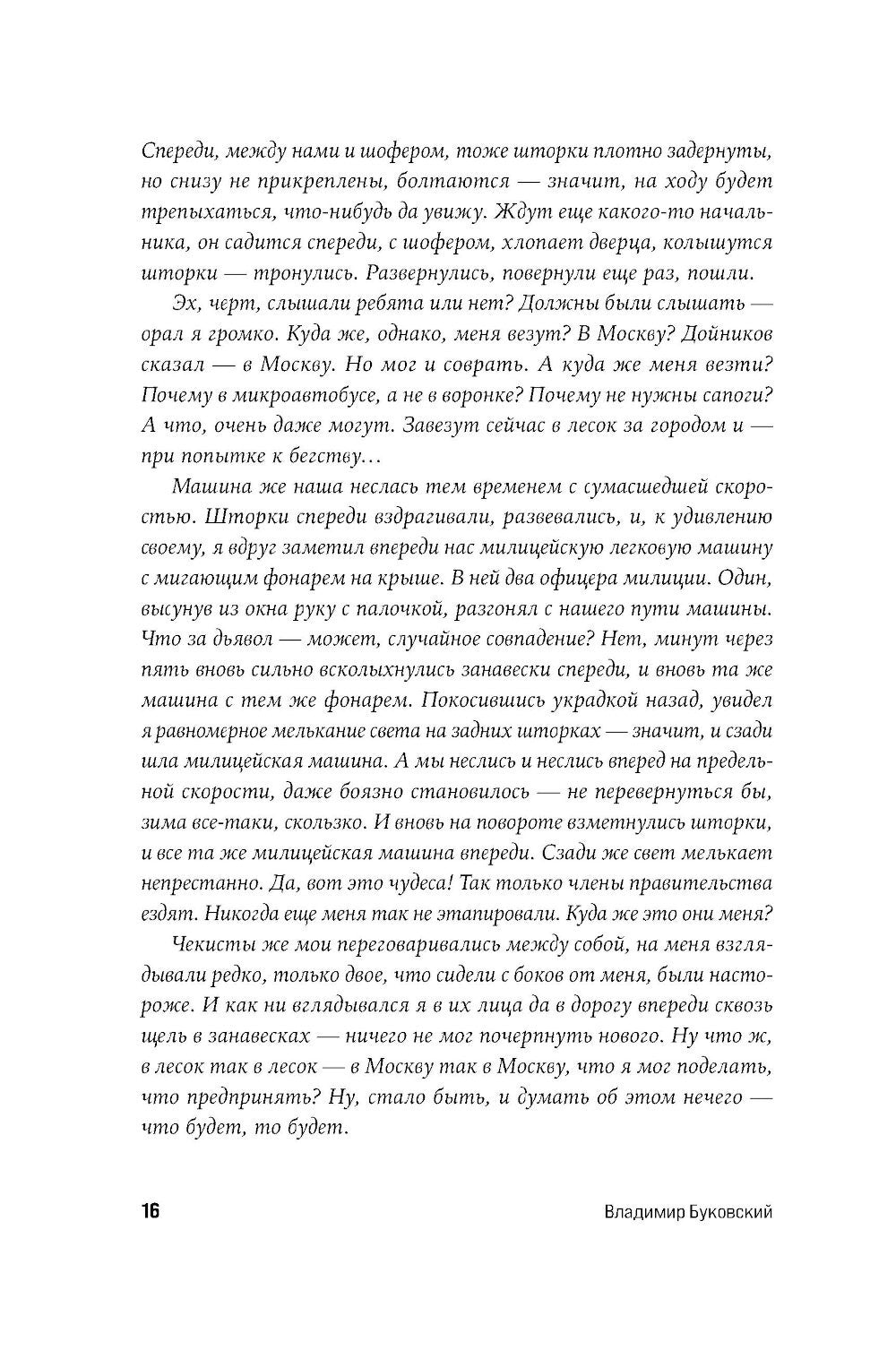 И возвращается ветер...