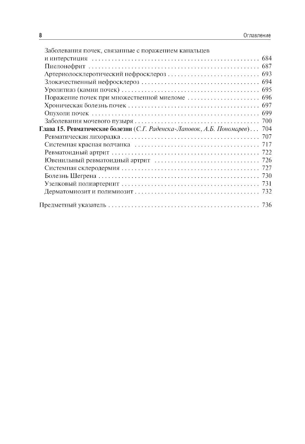 Патологическая анатомия: Учебник. В 2-х т. 3-е изд., перераб (комплект)