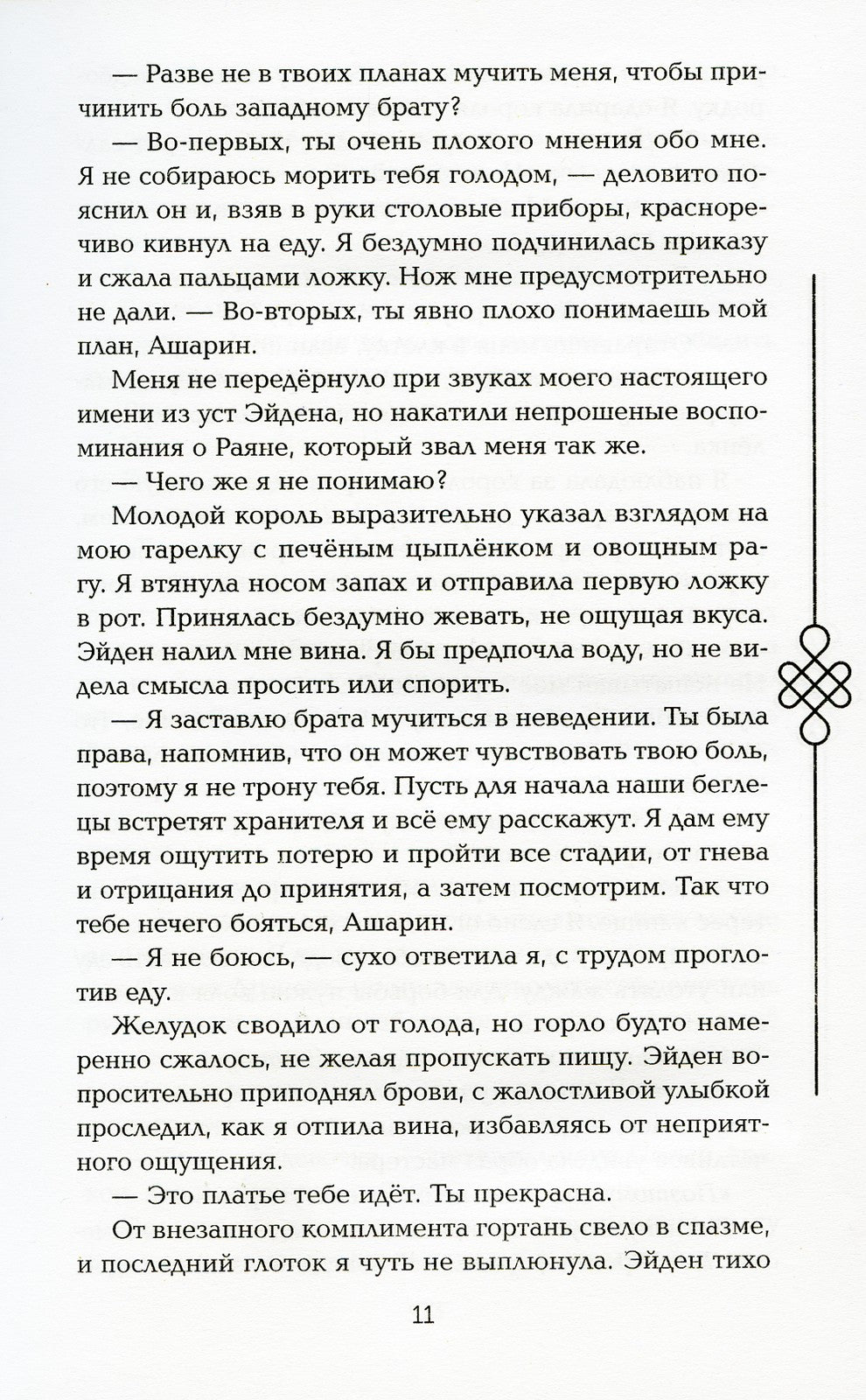 Пятый Дракон