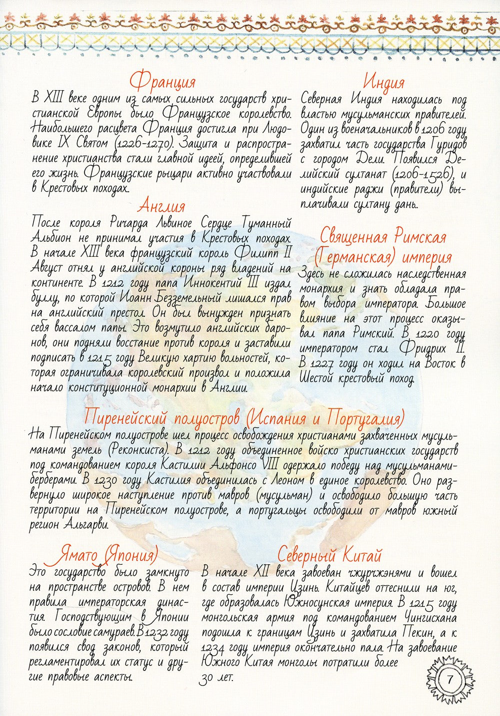 Александр Невский. Исторический путеводитель