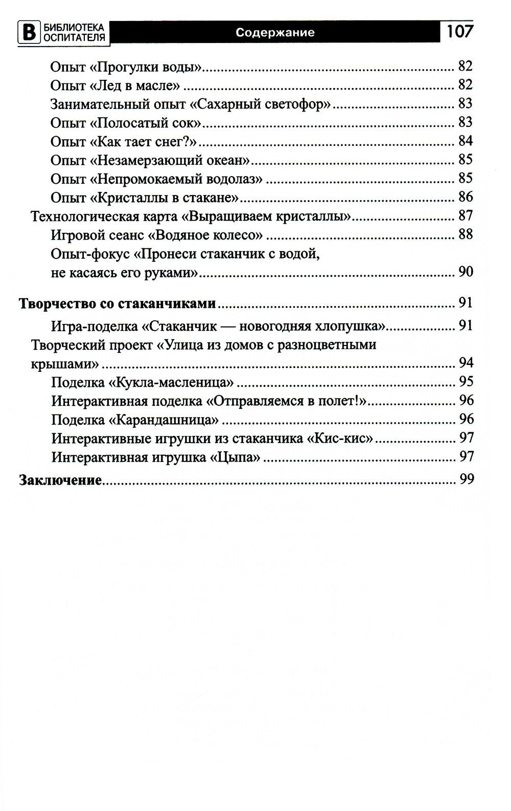 Копилка нескучных проектов: "Стаканчики-соображальчики". Развивающие игры со ...