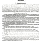 Федеральная адаптированная образовательная программа дошкольного образования ...